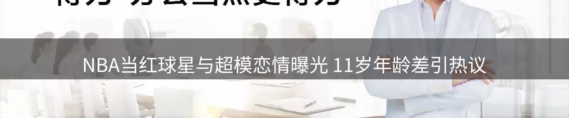 内页banner